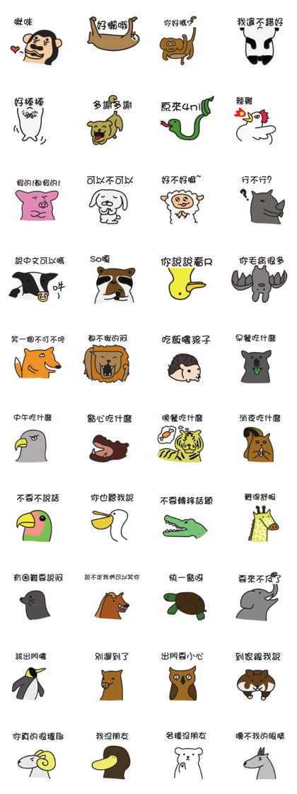 Zoo animals (-00-)