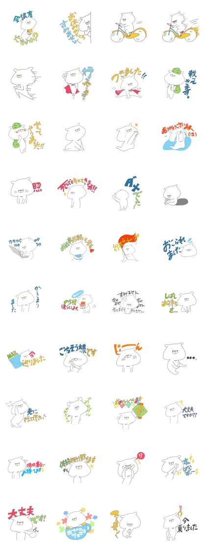 Enjoy from Bear6