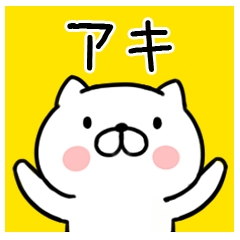 The Sticker Mr. aki uses1