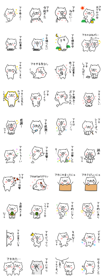 The Sticker Mr. aki uses1