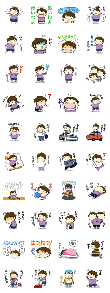 Sticker of My son