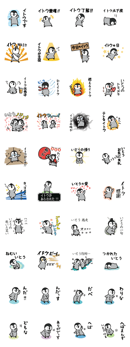 ito Sticker(penguin)+Akita dialect