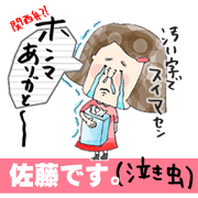 iam satou