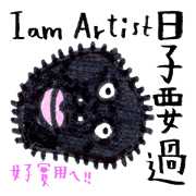 I am an Artist - c'est la vie