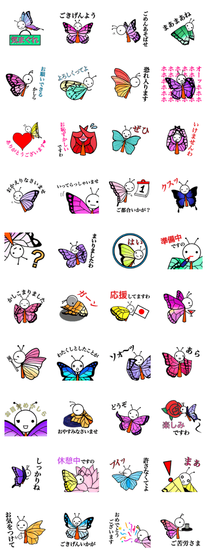 Capricious butterfly -lady-
