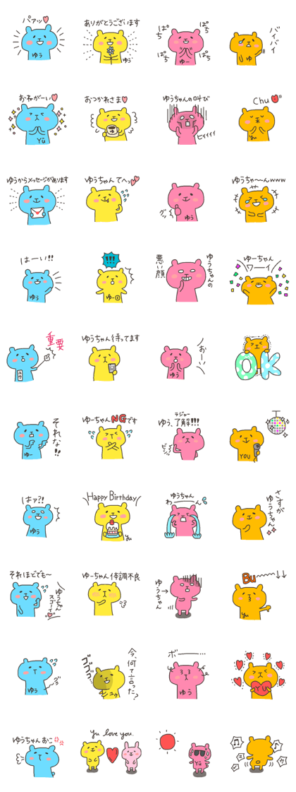 YU chan 4