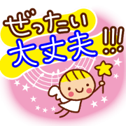 Cheer stamp of great Sticker