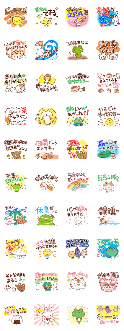 Cheer stamp of great Sticker