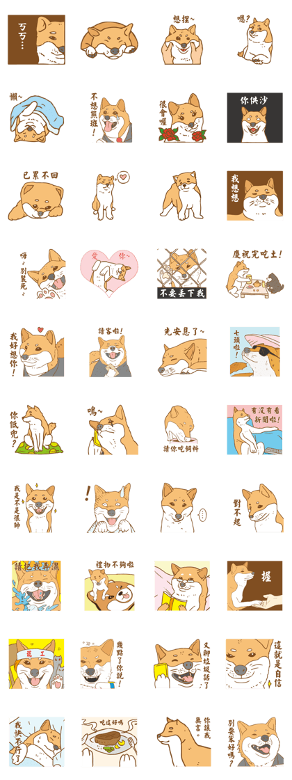 Emma Story - Shiba bebe