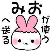 for mio