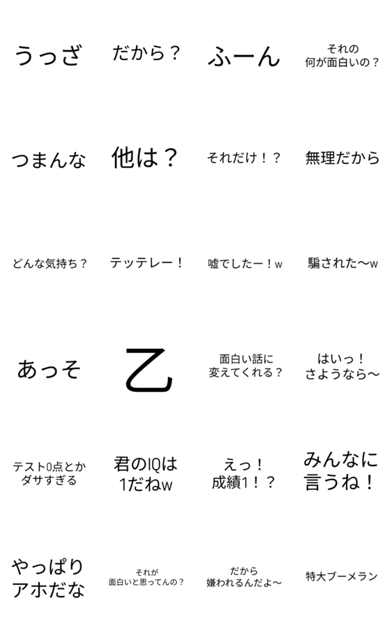 それなりにうざいスタンプ Lineクリエイターズスタンプ Stamplist それなりにうざいスタンプ Lineクリエイターズスタンプ Stamplist