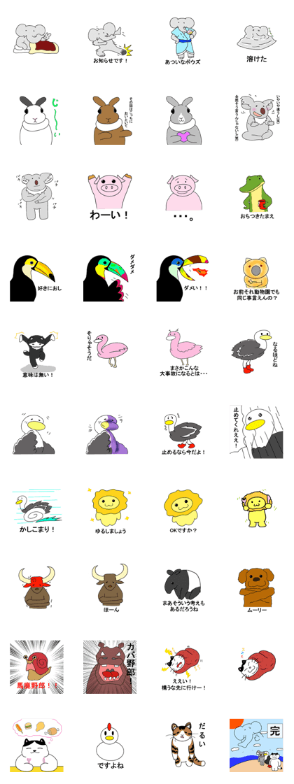 Animal Go!