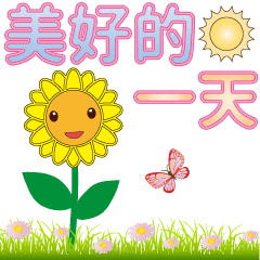 Cute sunflower-Stickers used every day