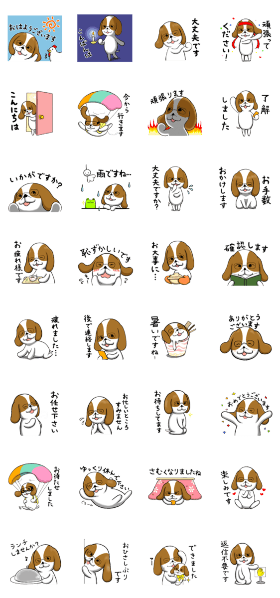 カズさんは癒し犬2 敬語 Lineクリエイターズスタンプ Stamplist