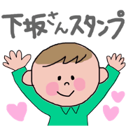 Simosaka's Sticker