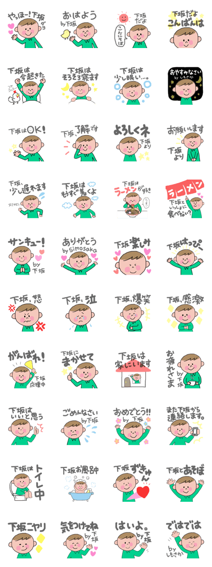 Simosaka's Sticker