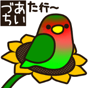 Lovebird [Ver6](move/response No.2)