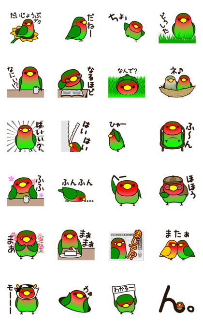 Lovebird [Ver6](move/response No.2)