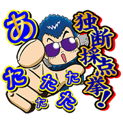 Famicom Shinken(Takayuki Doi)