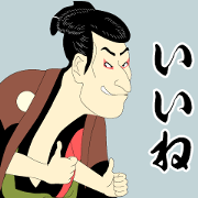 Moving Ukiyoe