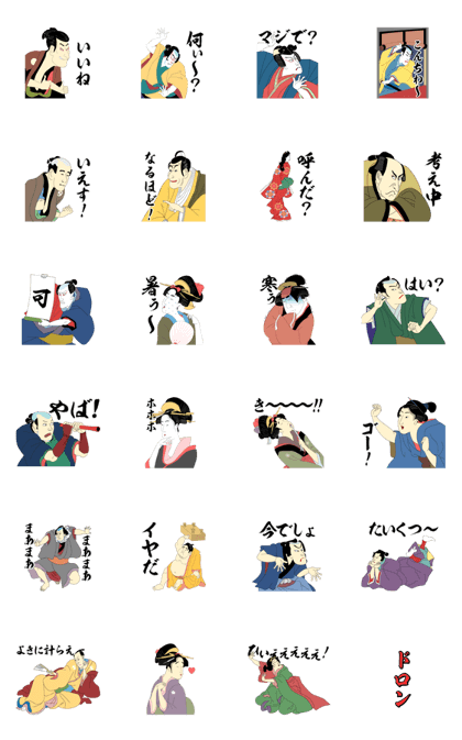 Moving Ukiyoe