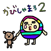 CABISHAMARO 2