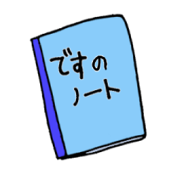 "Desu"notebook