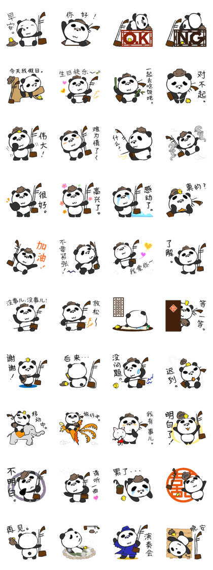 The Erhu Panda