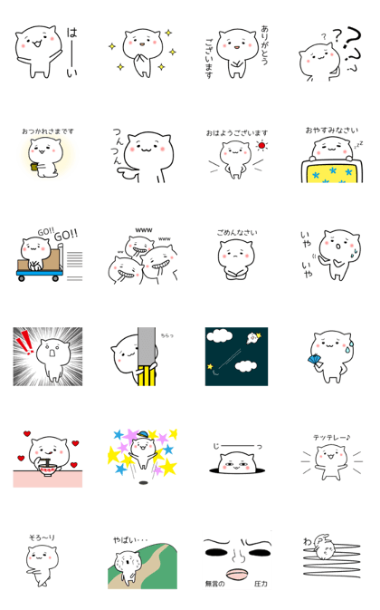Move! Everyday Marshmallow Neko-san