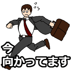 急ぐサラリーマンの動くスタンプ Line スタンプ Line Store