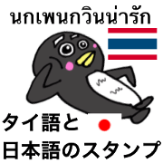 Very cute penguin
