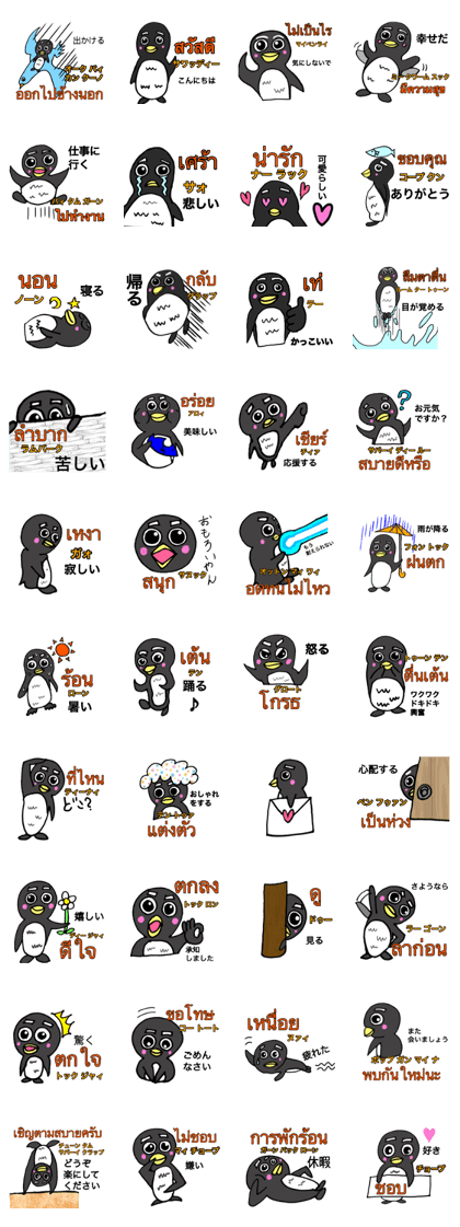 Very cute penguin