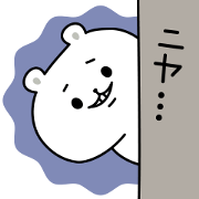 Pleasant white bear Animation