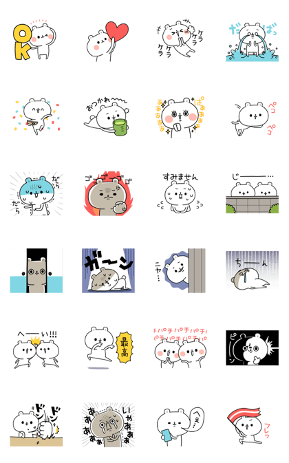 Pleasant white bear Animation