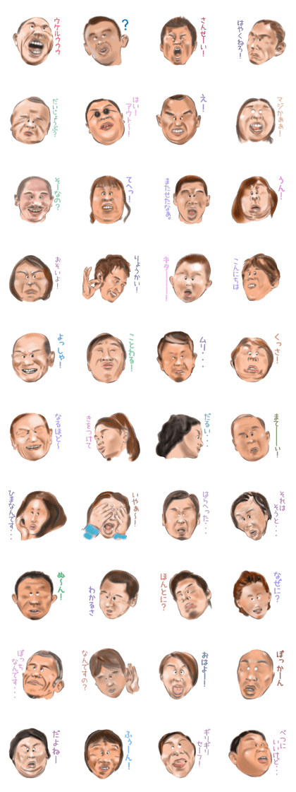 Various faces. Pleasant Sticke