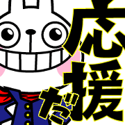 The rabbit soul moves 5 ~It is support~