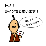 the Japanese king.