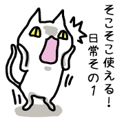 I often use Sticker