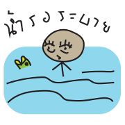saru sho