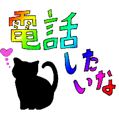 free unrestrained cat sticker