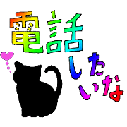 free unrestrained cat sticker