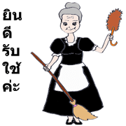 Aunty TUI housekeeper