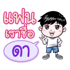 Da is my girlfriend (2020)