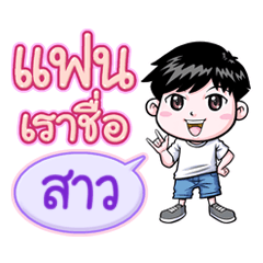 Sao is my girlfriend (2020)