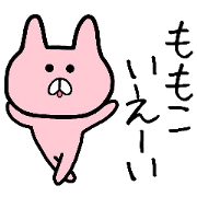 Easy-to-use Momoko Sticker