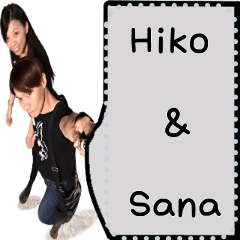 Hiko 的家人  (Part:2)