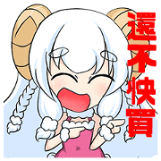 sheep girls Chinese(Traditional)