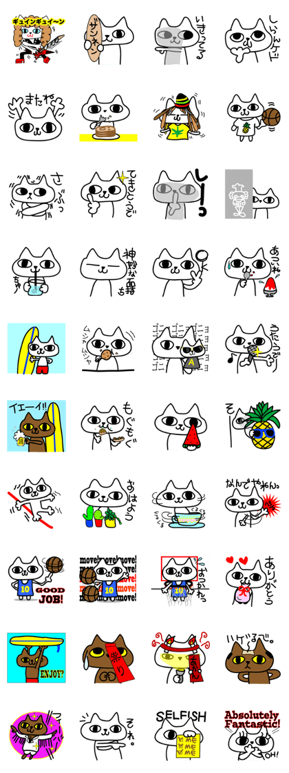NEKOYANKA