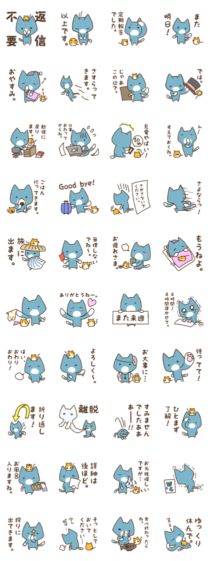 The cat says "words of the end"