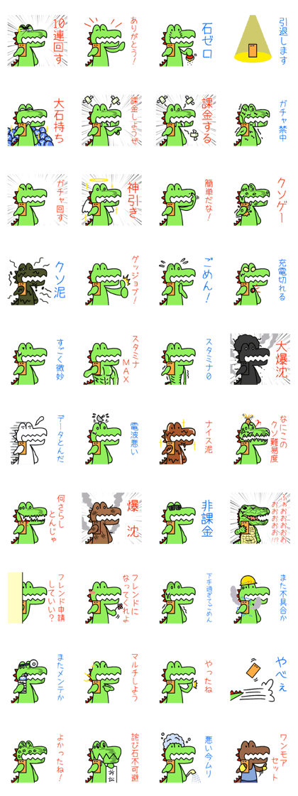 Smaphogator